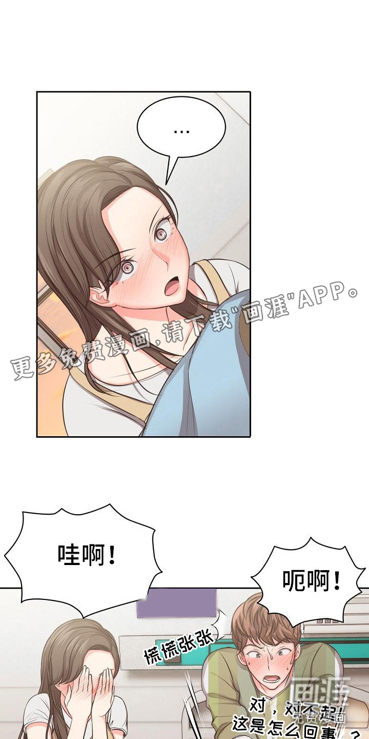 记忆缺失第4话图