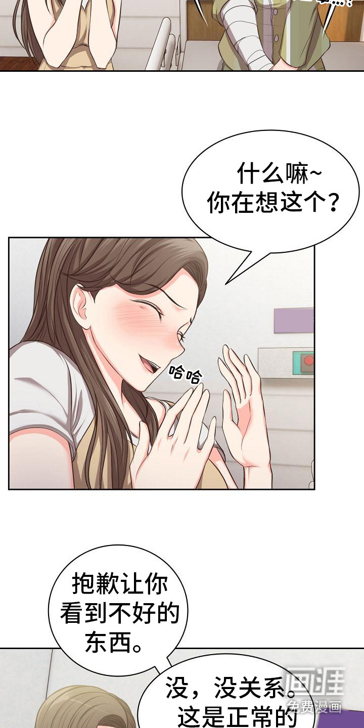 记忆缺失第4话图