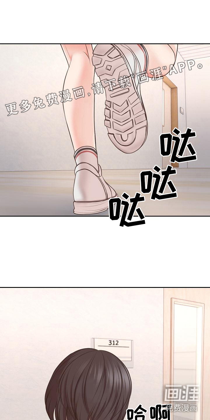 记忆缺失第5话图