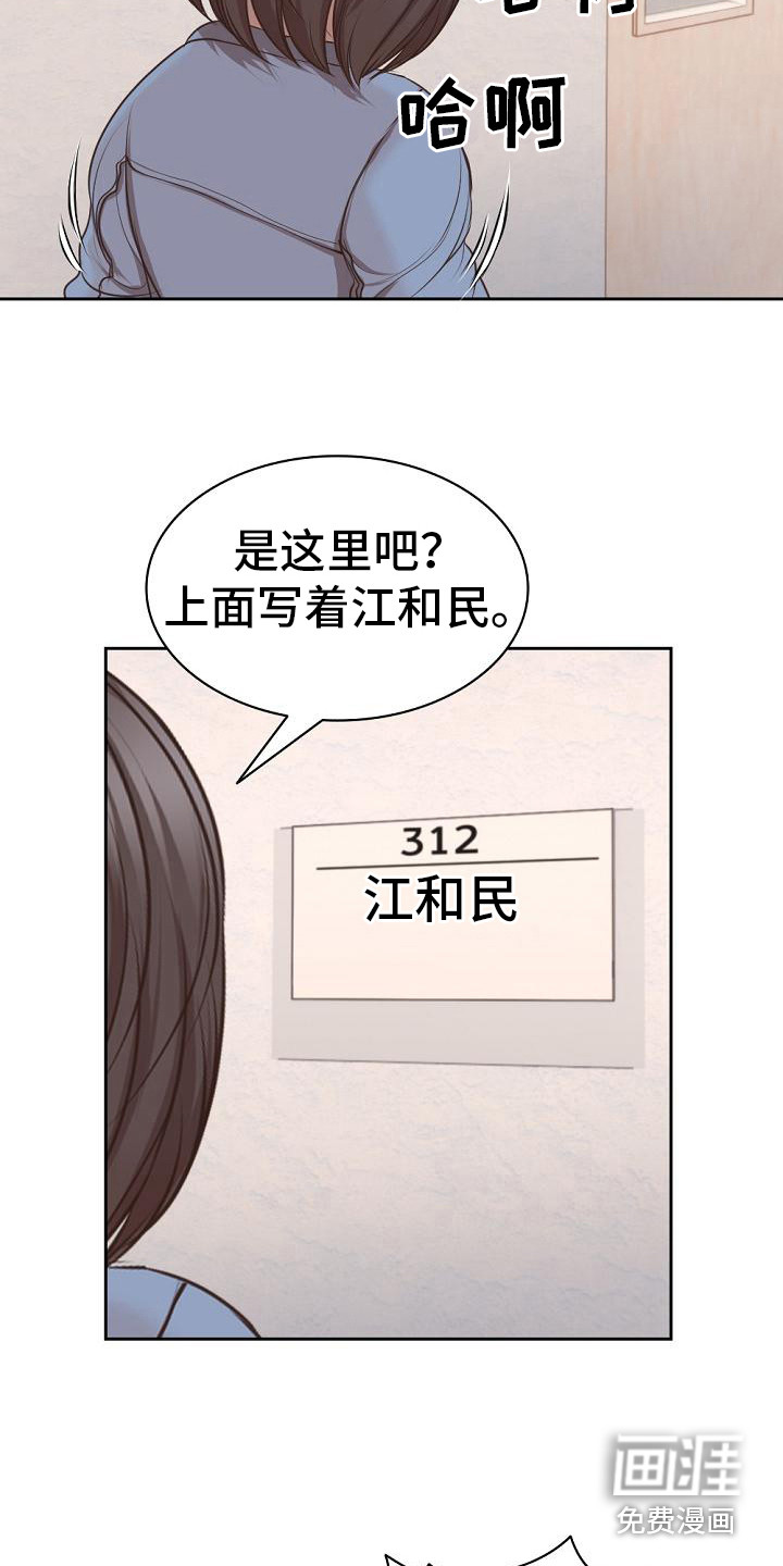 记忆缺失第5话图