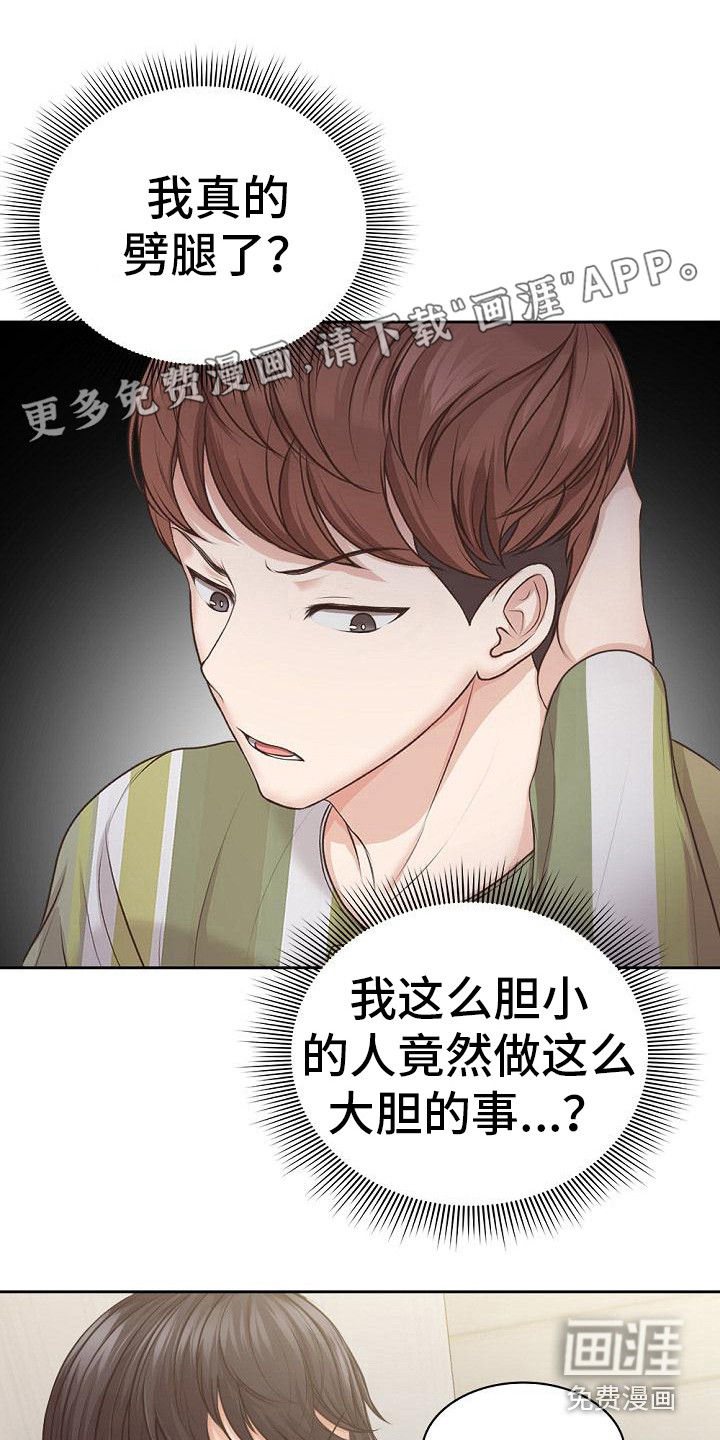 记忆缺失第8话图