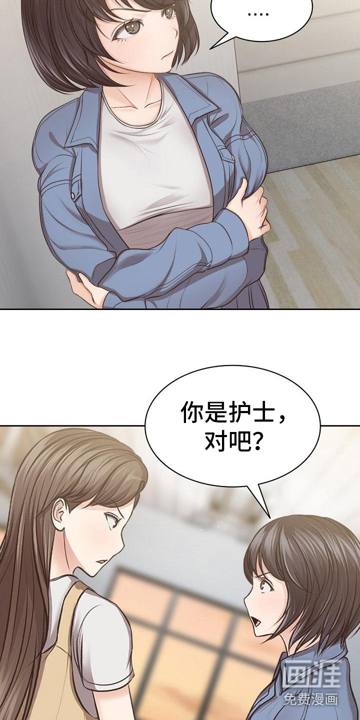 记忆缺失第8话图