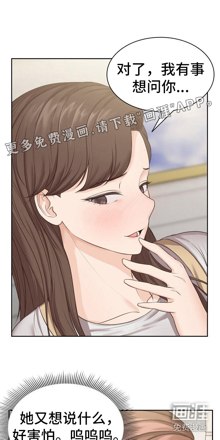 记忆缺失第9话图