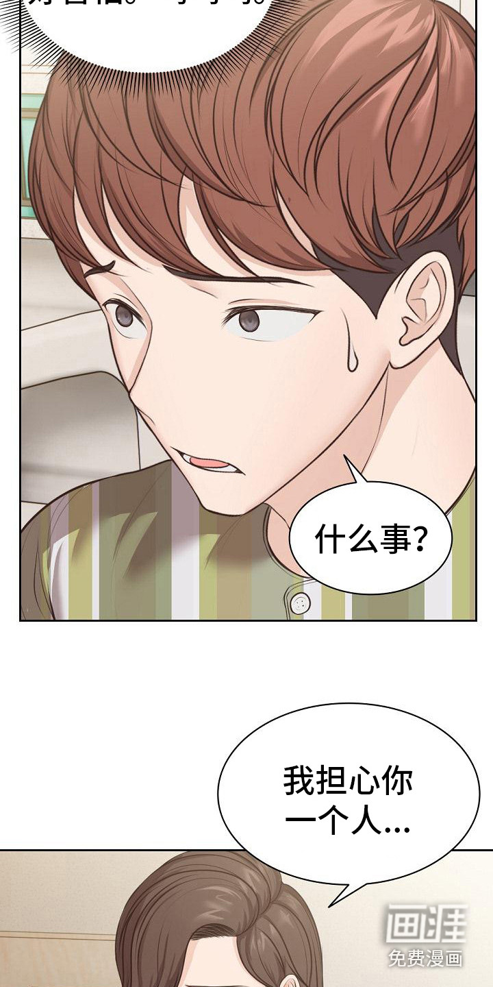 记忆缺失第9话图