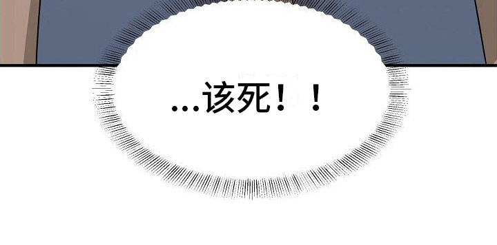 机器人男友第11话图