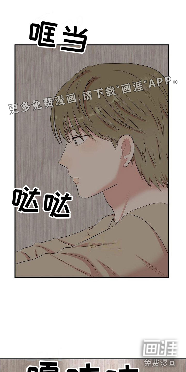 机器人男友第12话图