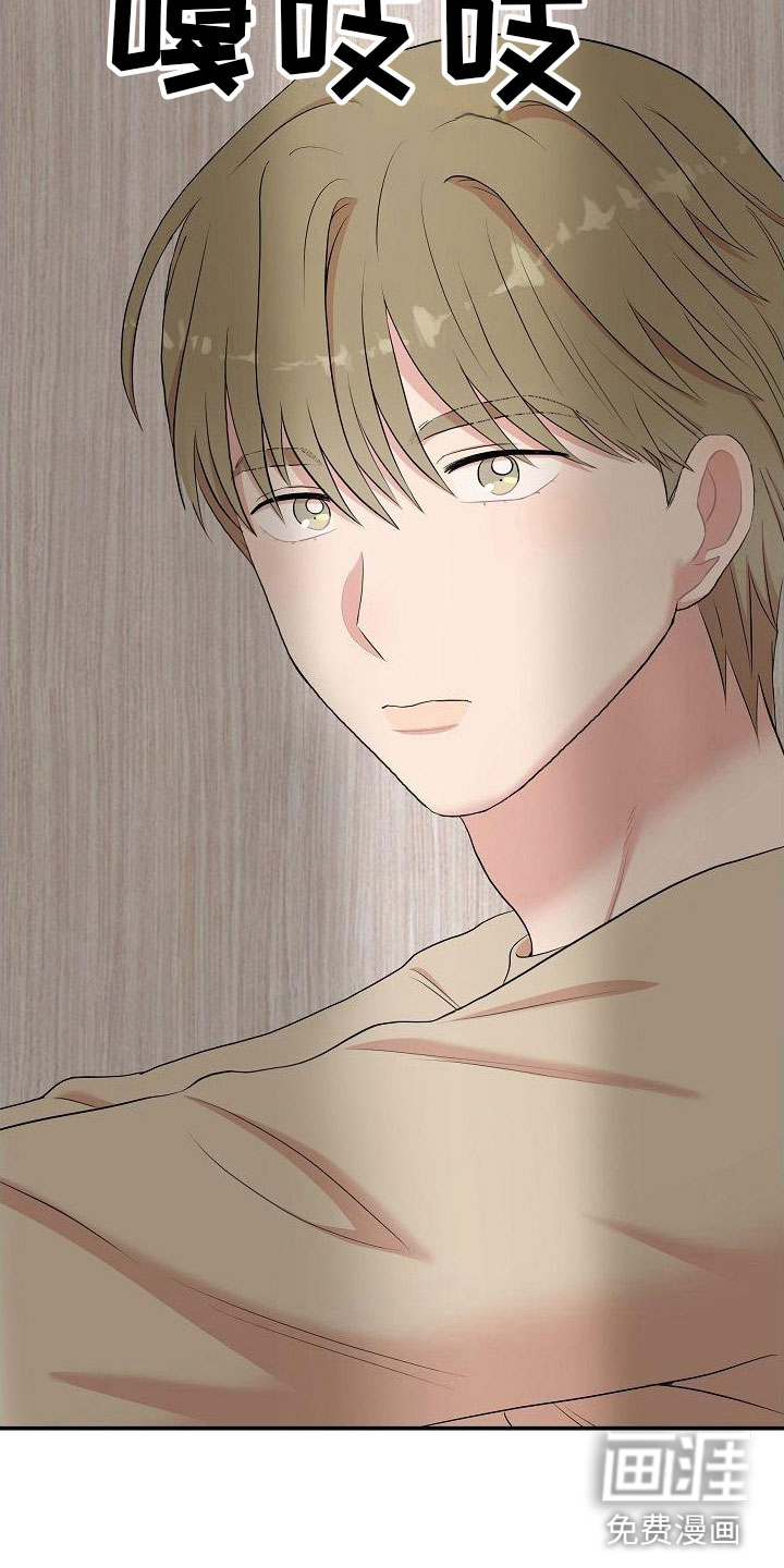 机器人男友第12话图