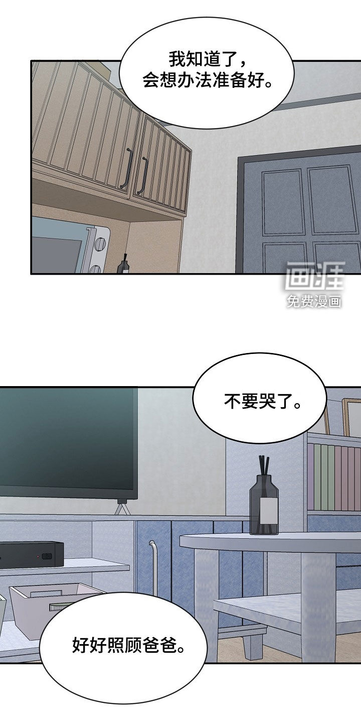 机器人男友第14话图