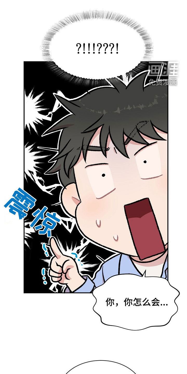 机器人男友第16话图