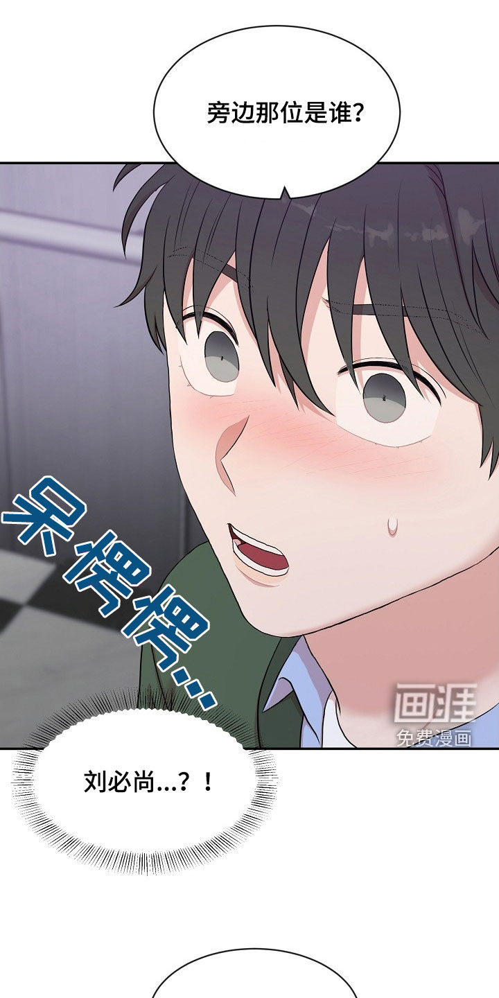 机器人男友第17话图