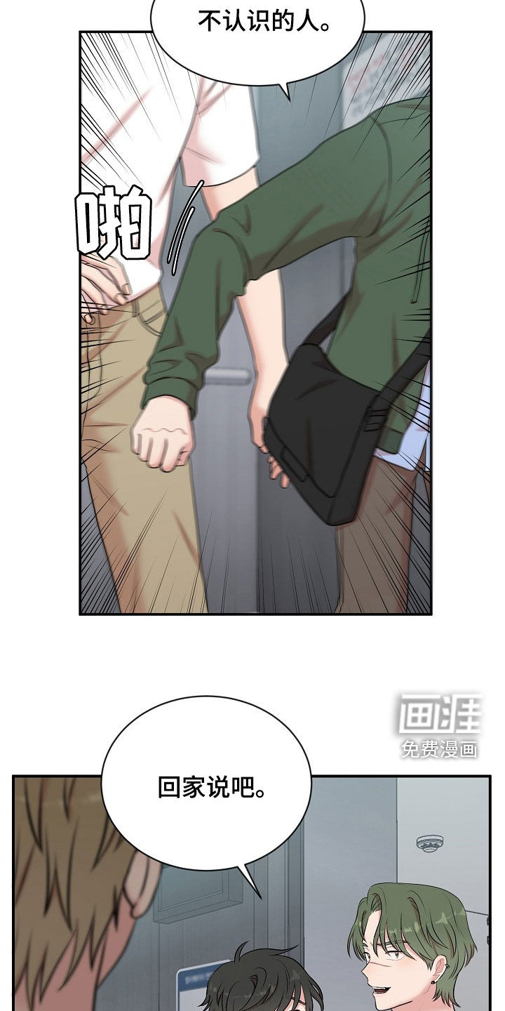 机器人男友第17话图