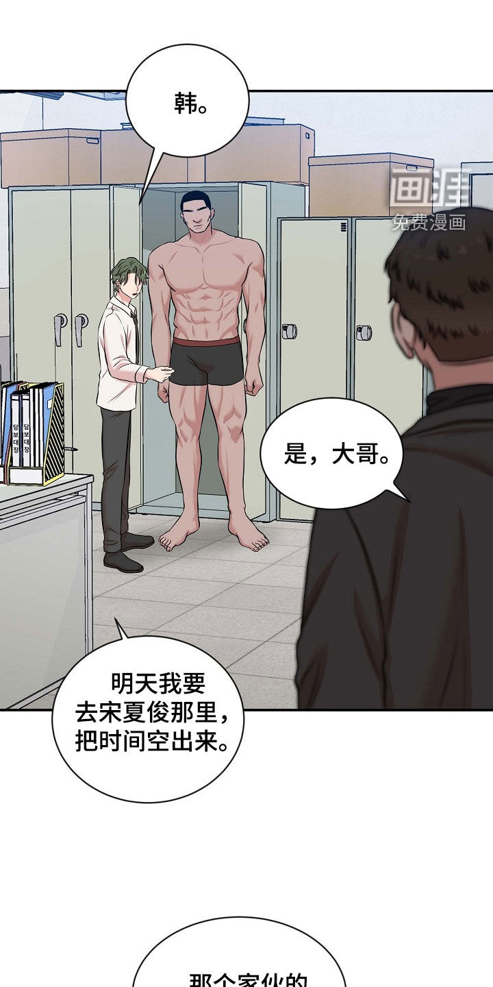 机器人男友第19话图