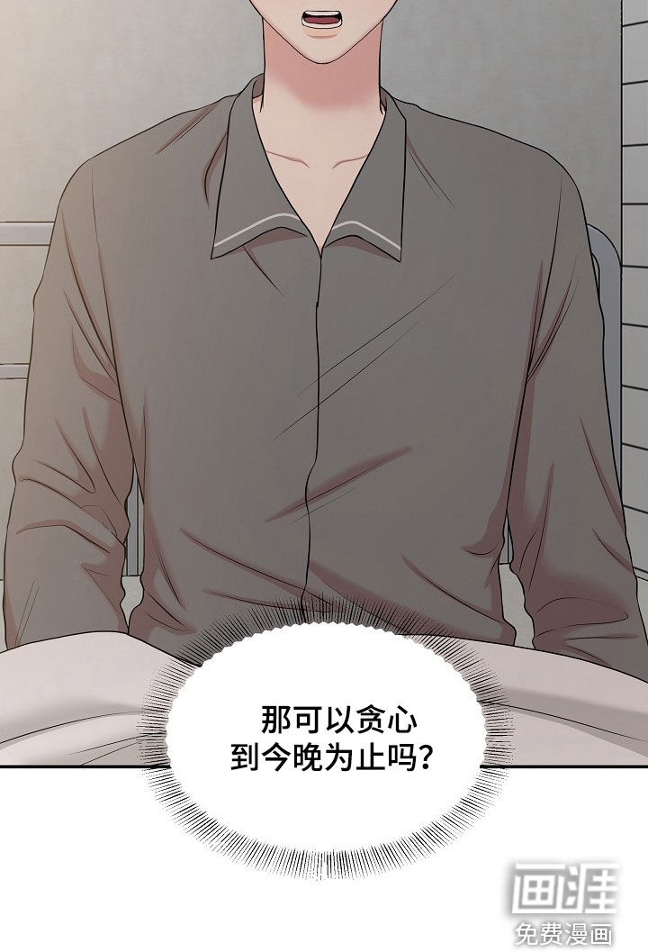 机器人男友第19话图