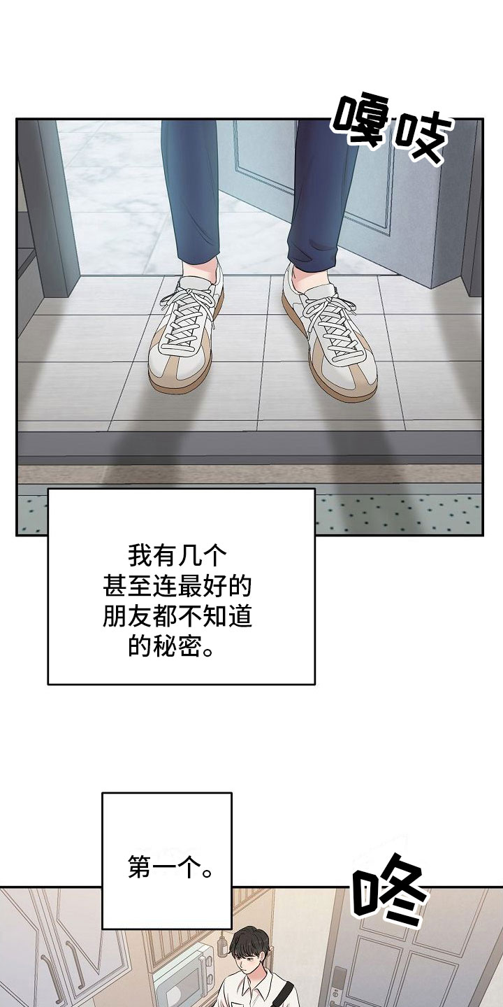 机器人男友第2话图