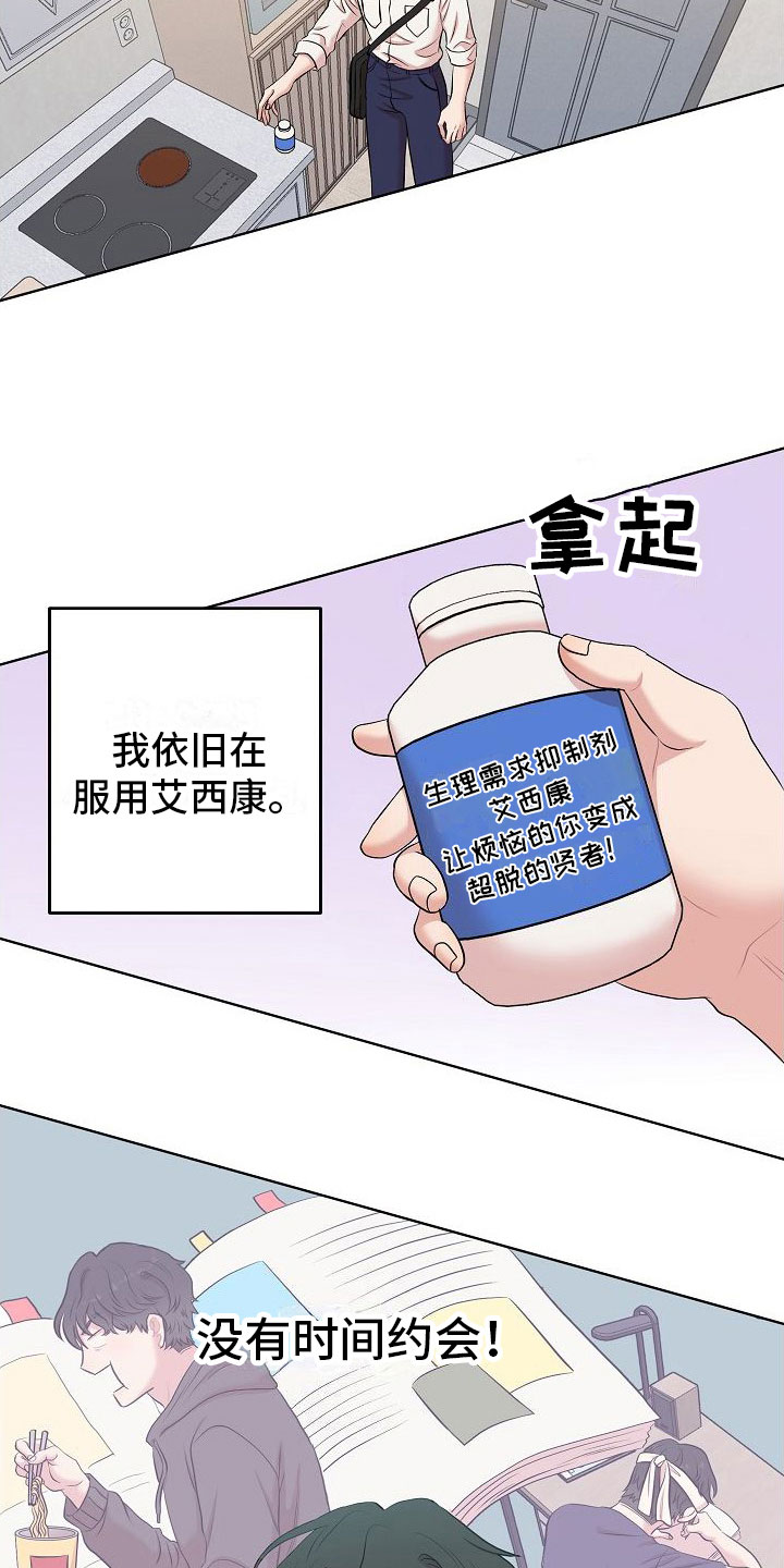 机器人男友第2话图