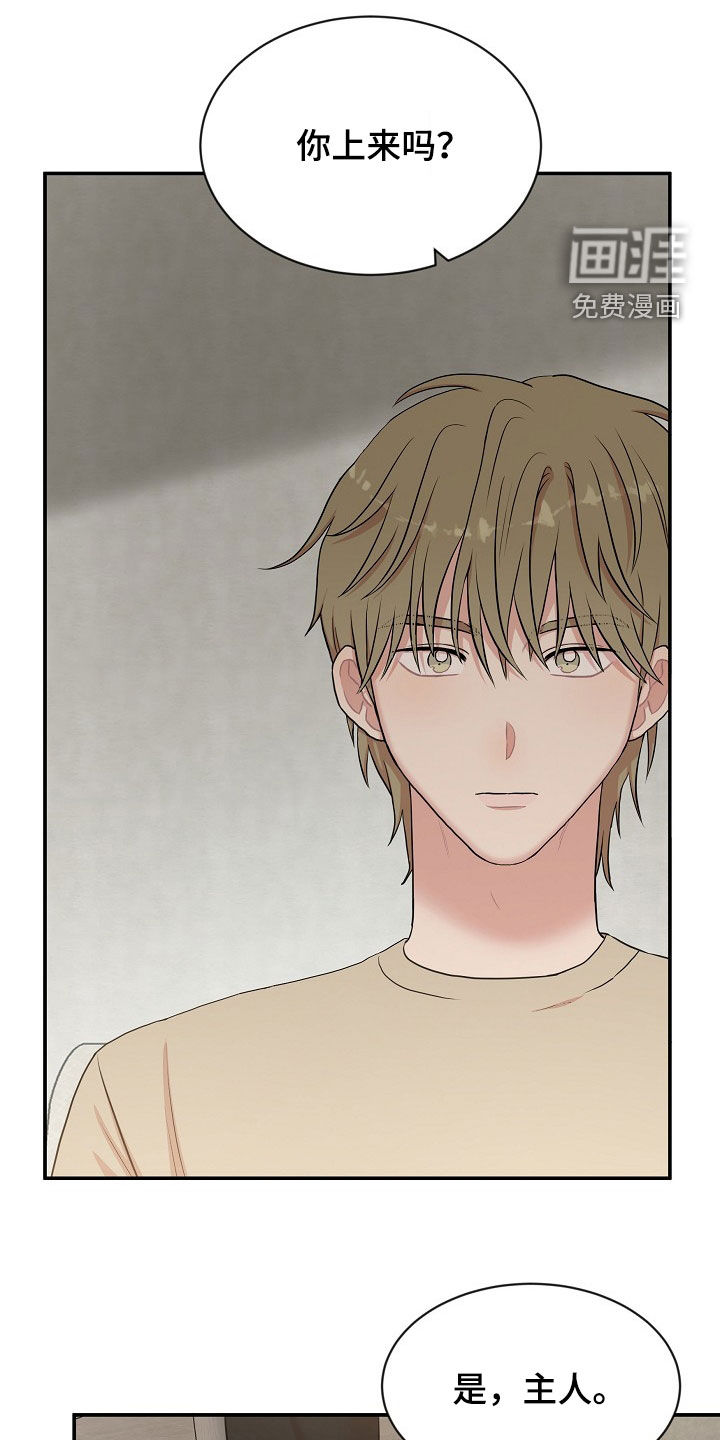 机器人男友第20话图