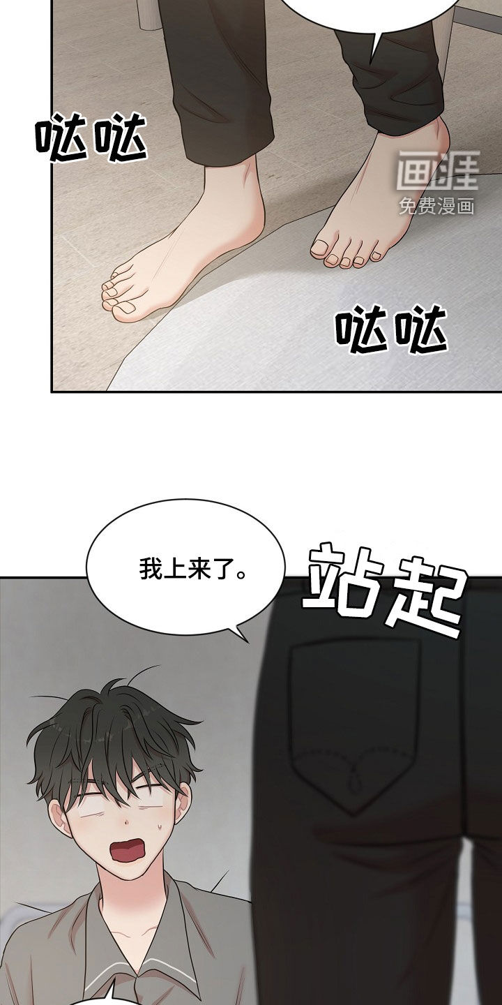 机器人男友第20话图