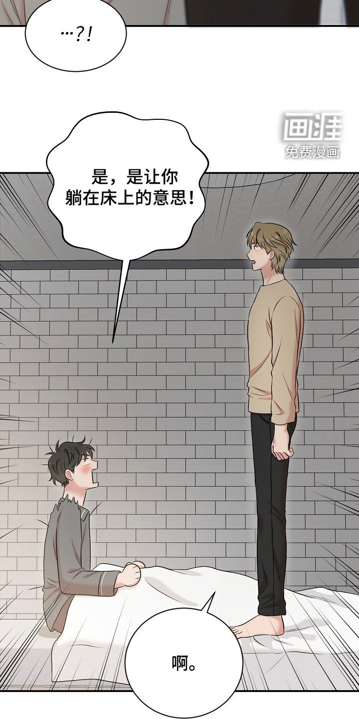 机器人男友第20话图