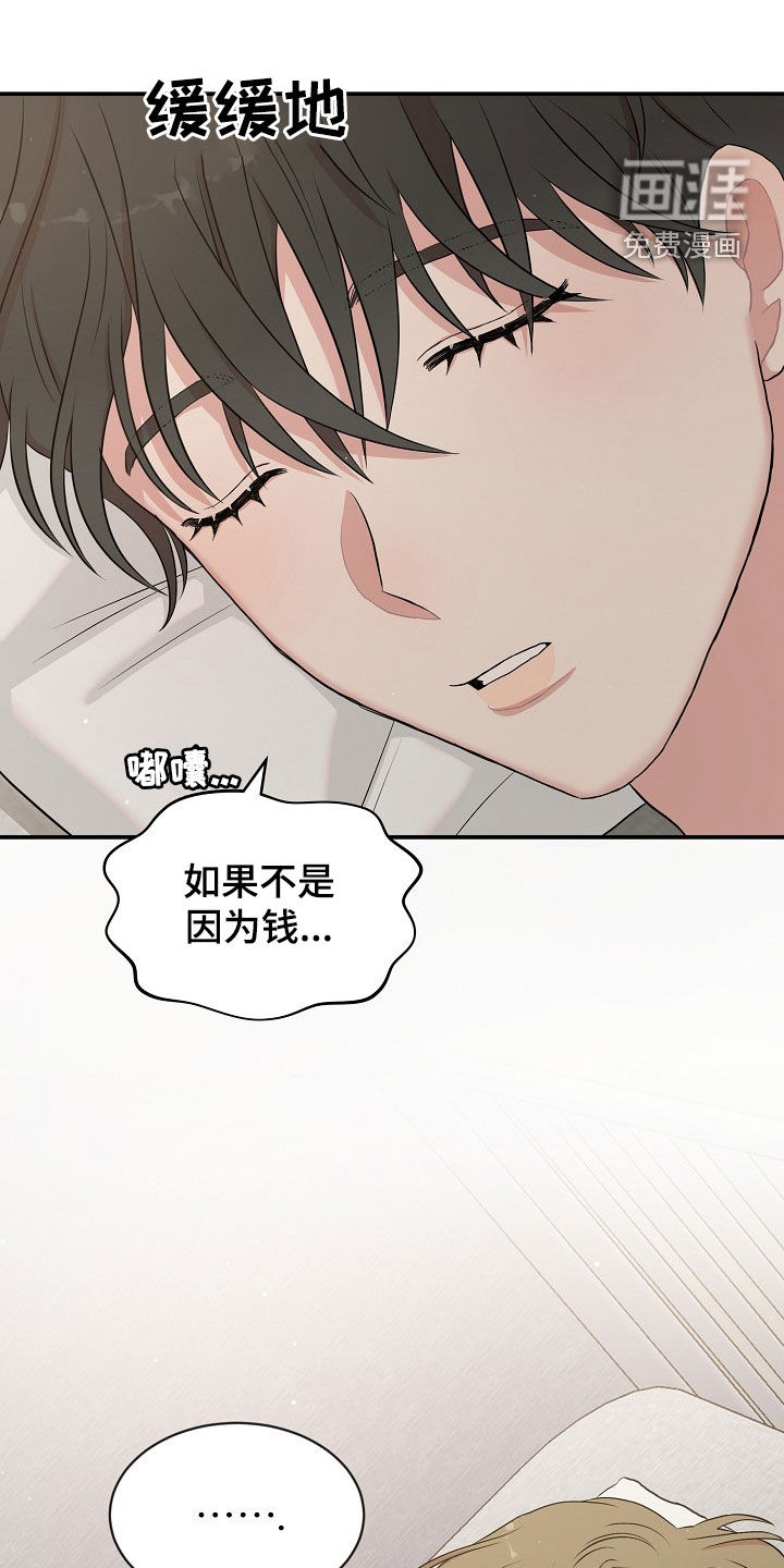 机器人男友第21话图