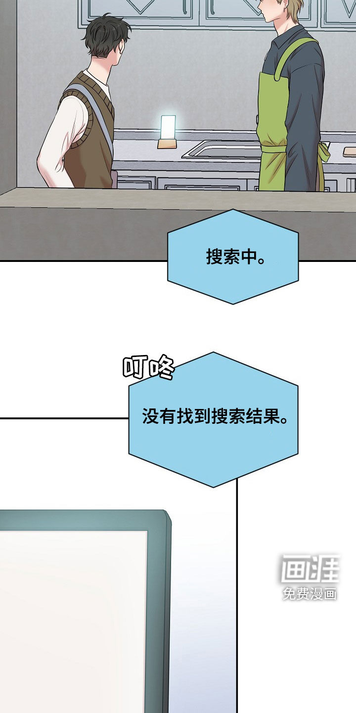 机器人男友第22话图