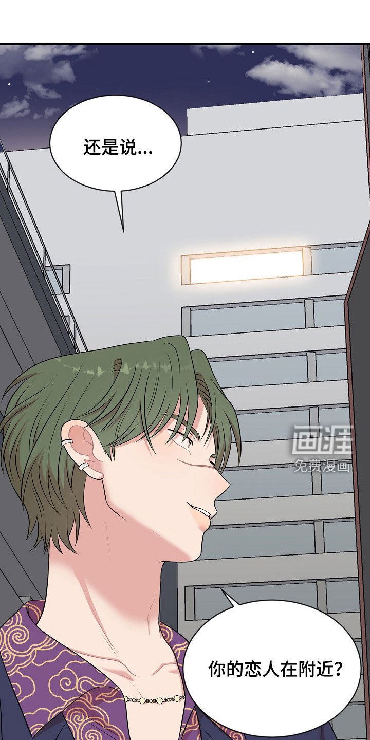 机器人男友第23话图