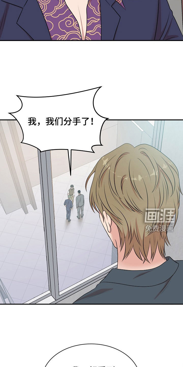 机器人男友第23话图