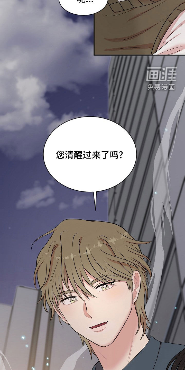 机器人男友第24话图