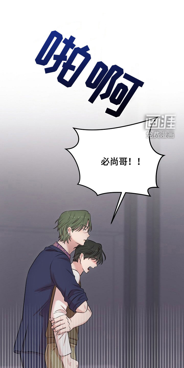 机器人男友第25话图