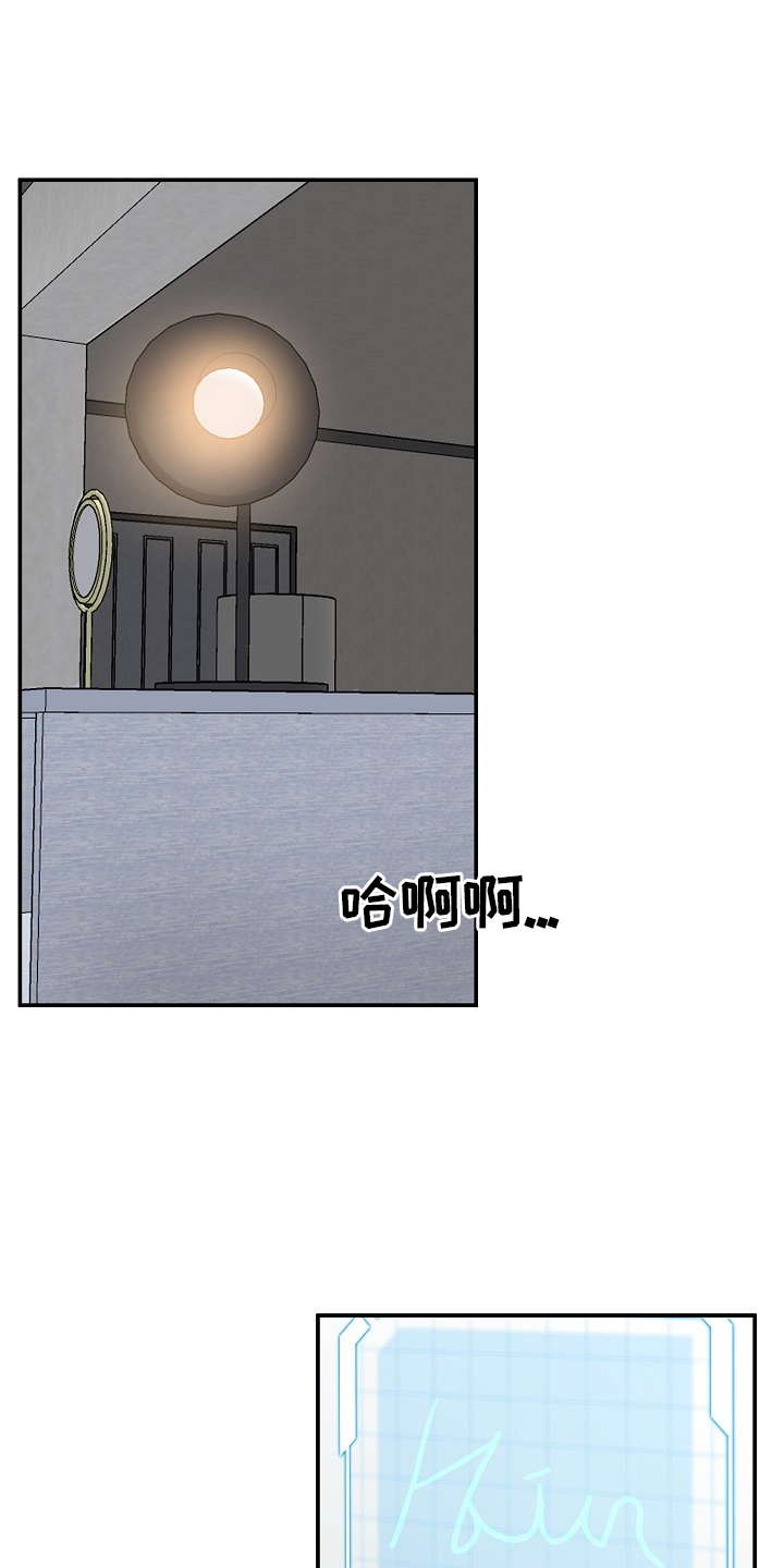 机器人男友第29话图