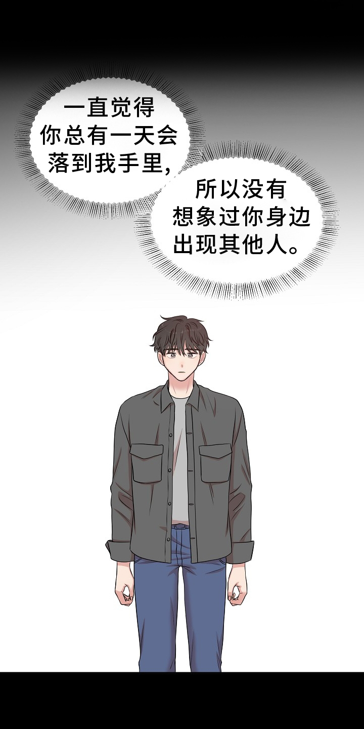 机器人男友第31话图