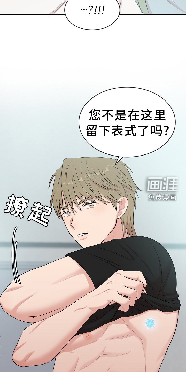 机器人男友第36话图