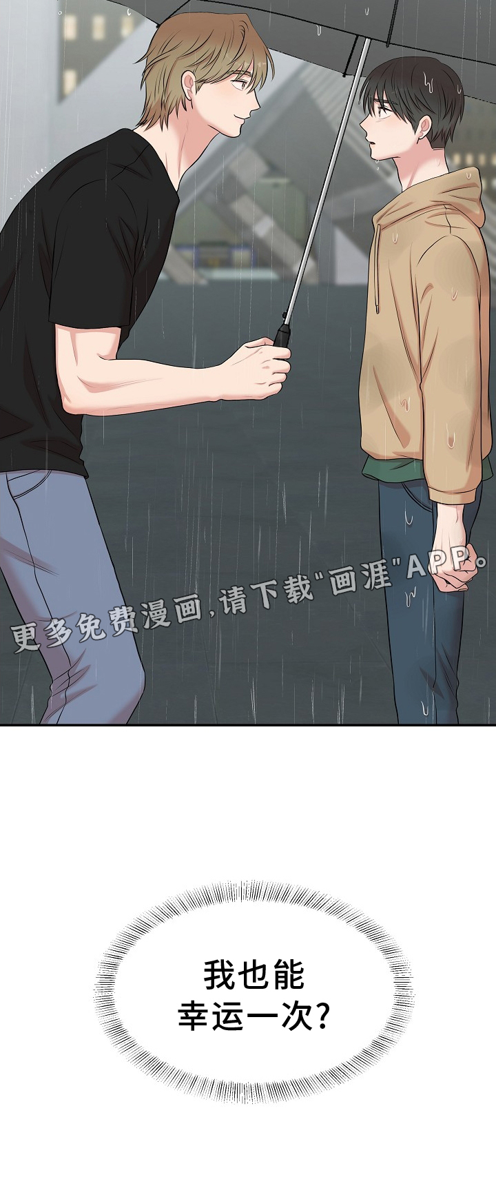 机器人男友第36话图