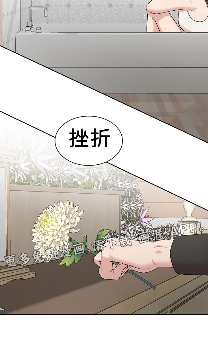 机器人男友第37话图