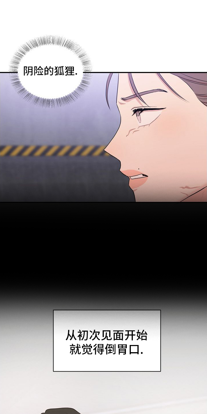 机器人男友第39话图