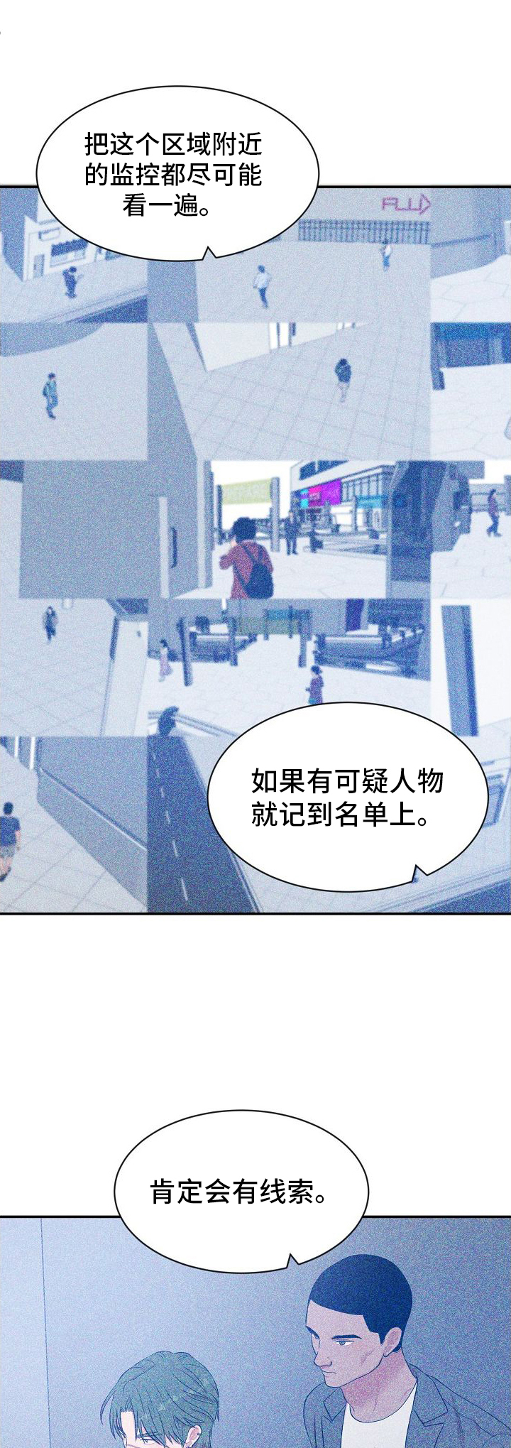 机器人男友第40话图