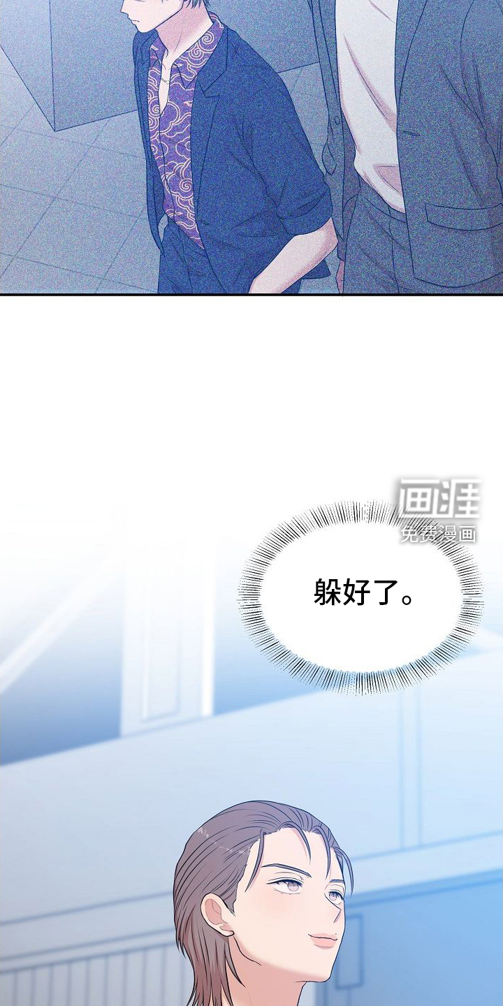 机器人男友第40话图