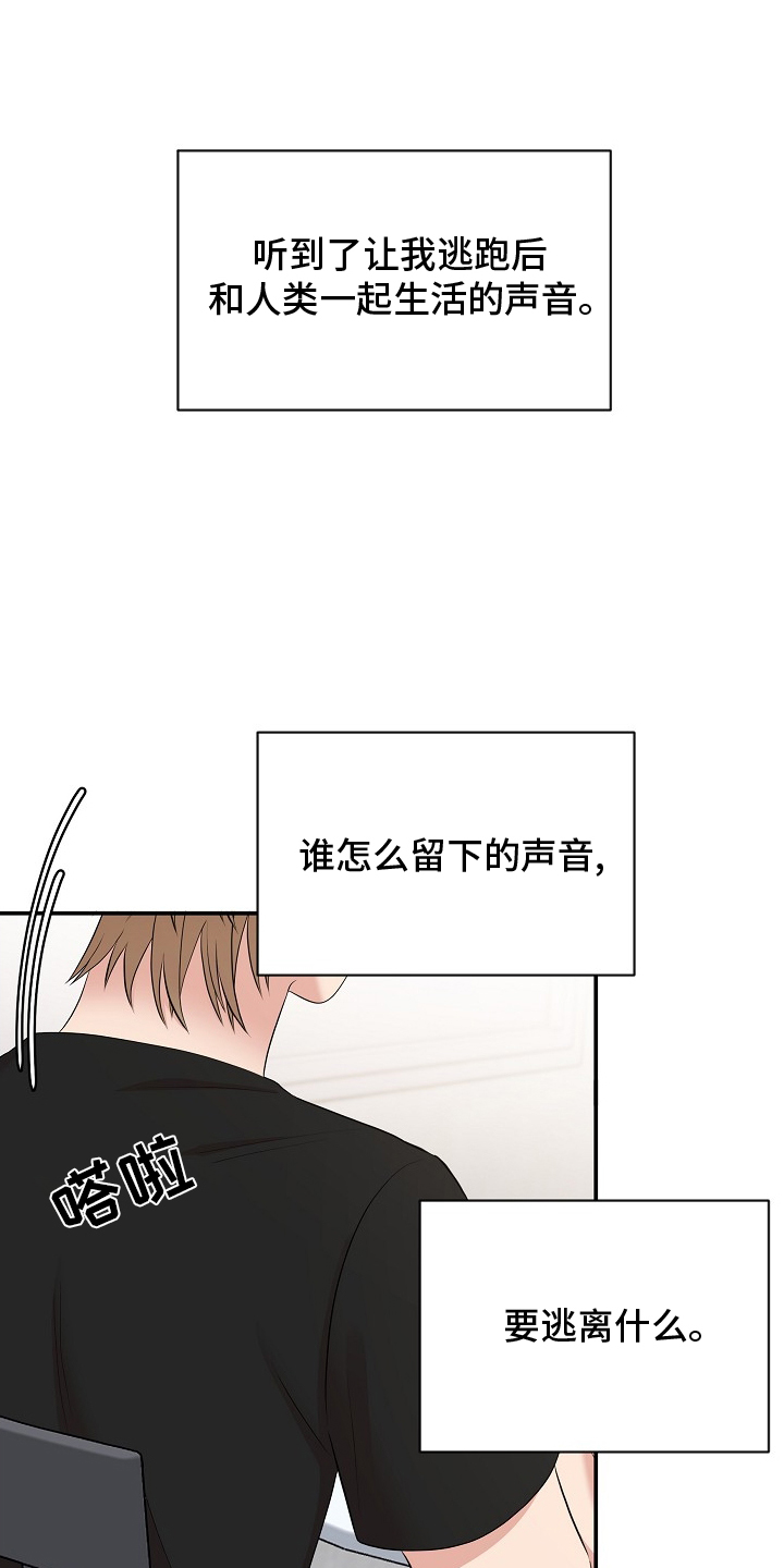 机器人男友第41话图