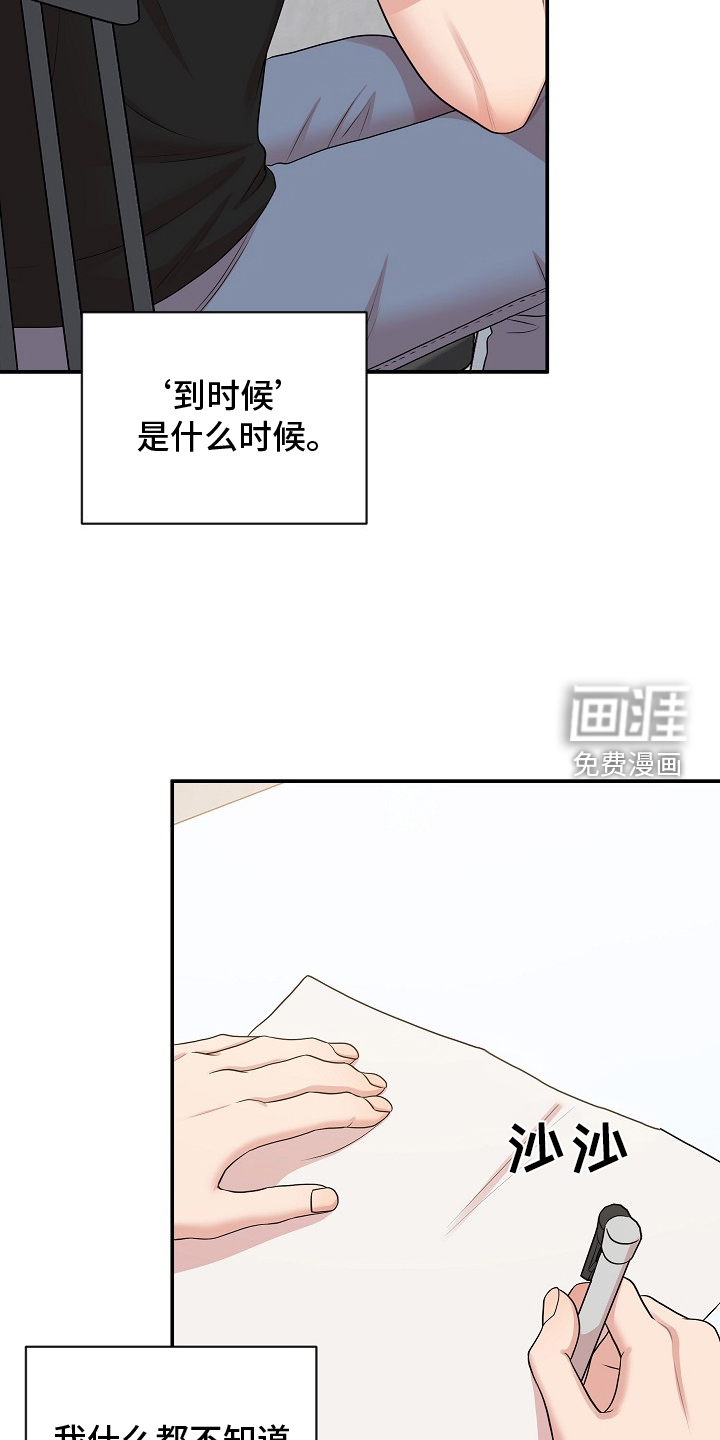 机器人男友第41话图