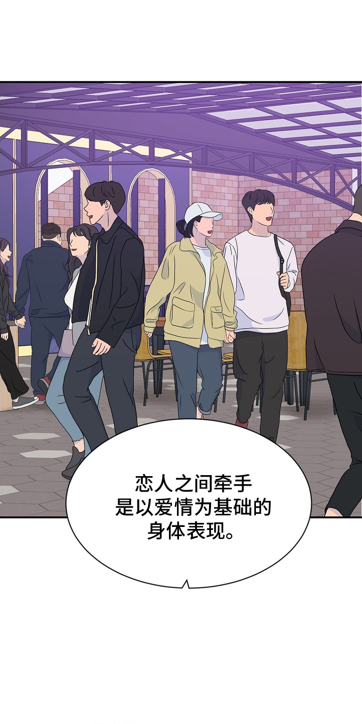 机器人男友第42话图