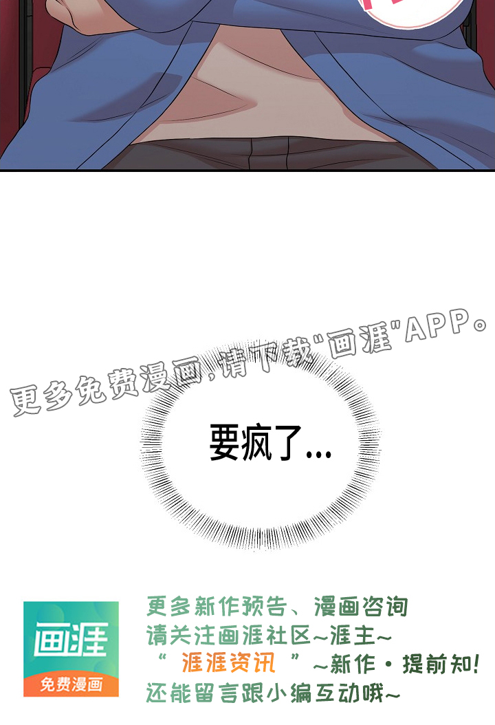 机器人男友第42话图
