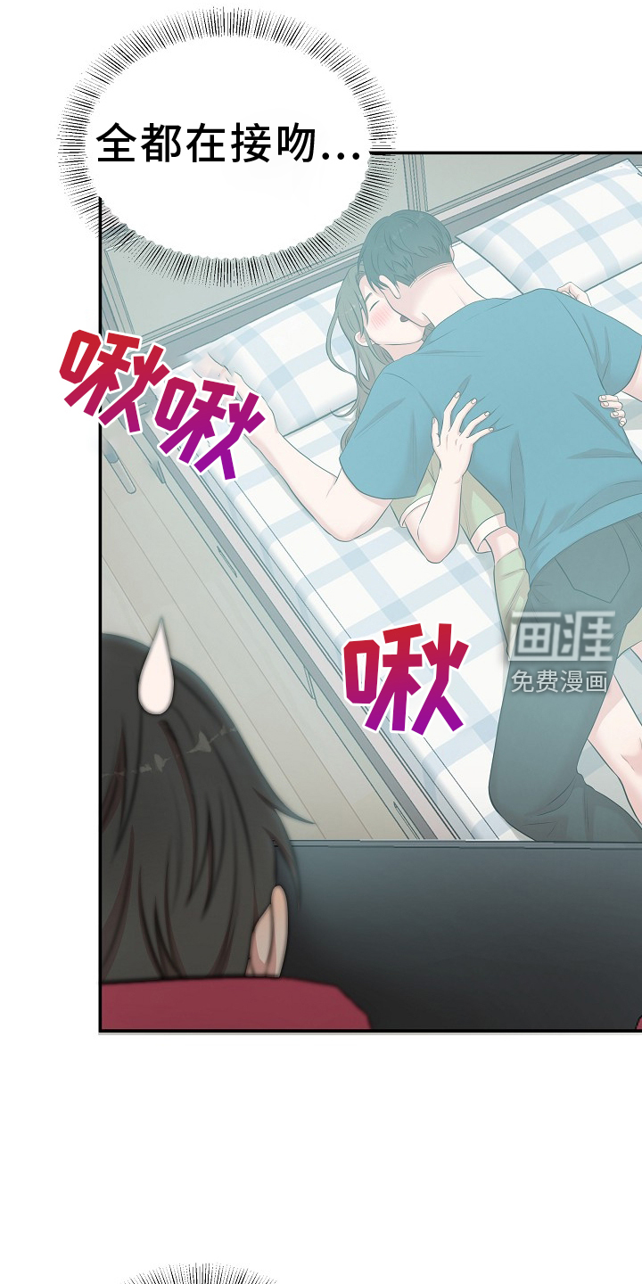 机器人男友第43话图