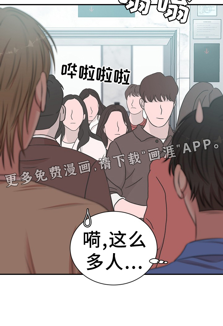 机器人男友第43话图