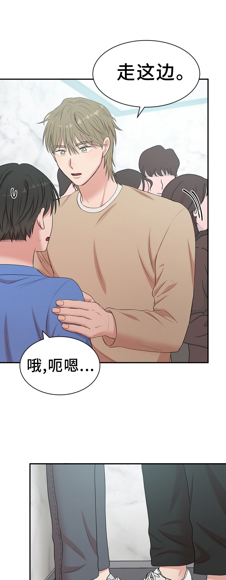 机器人男友第44话图