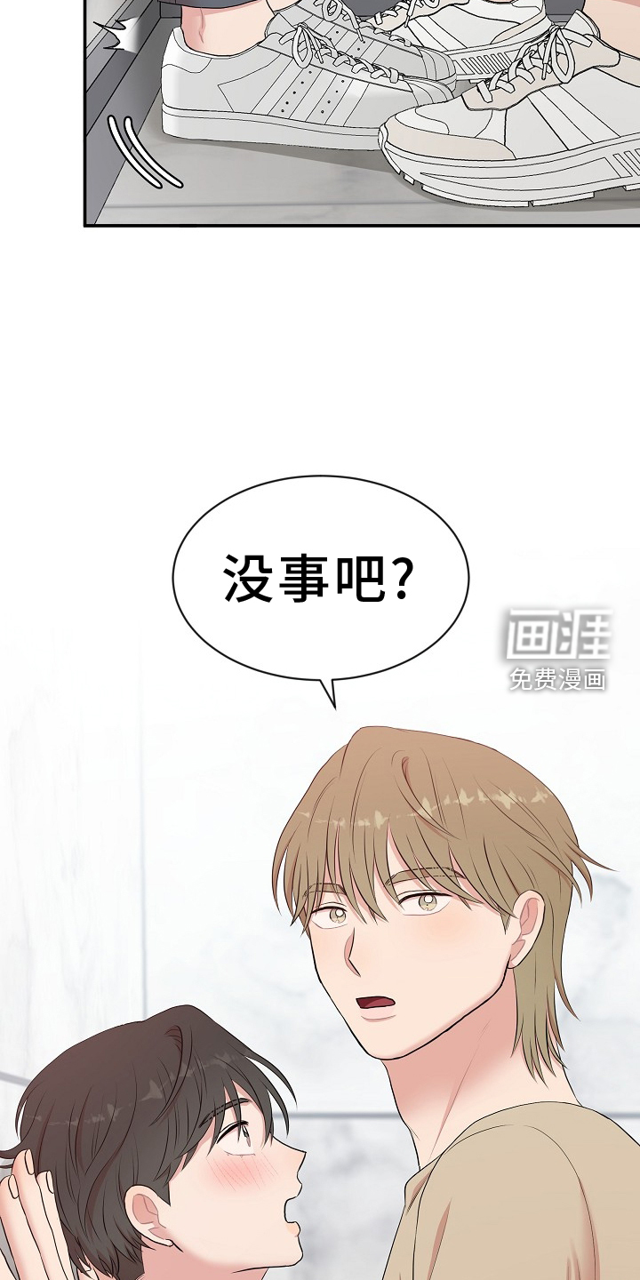 机器人男友第44话图