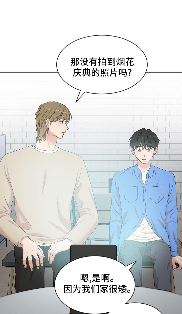 机器人男友第46话图