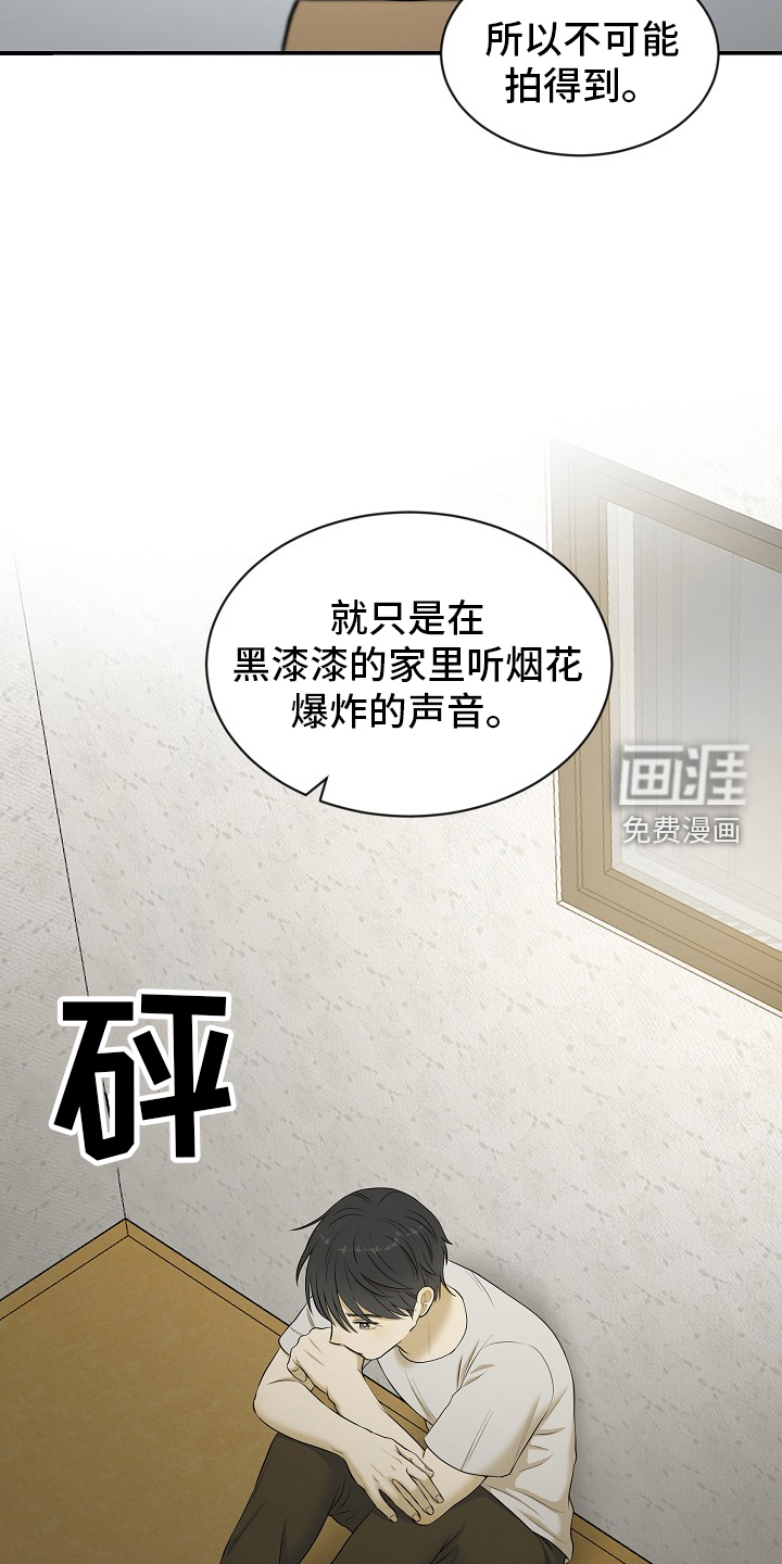 机器人男友第46话图