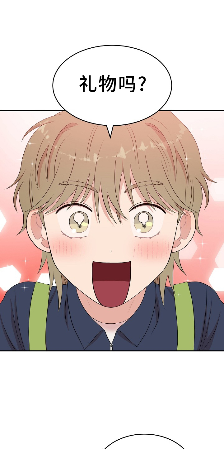 机器人男友第47话图