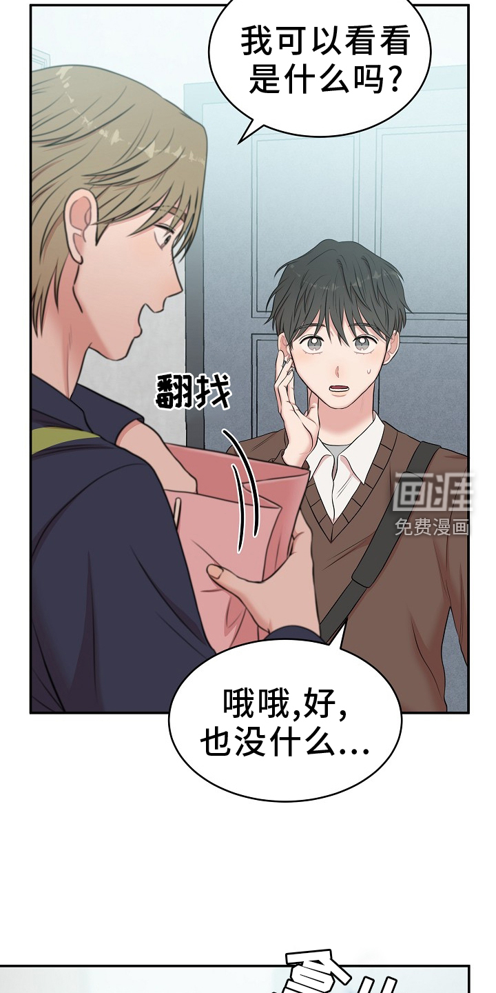 机器人男友第47话图