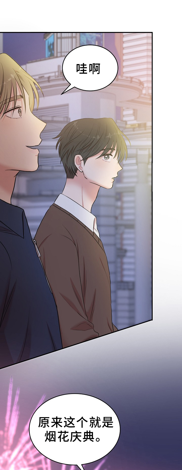 机器人男友第48话图