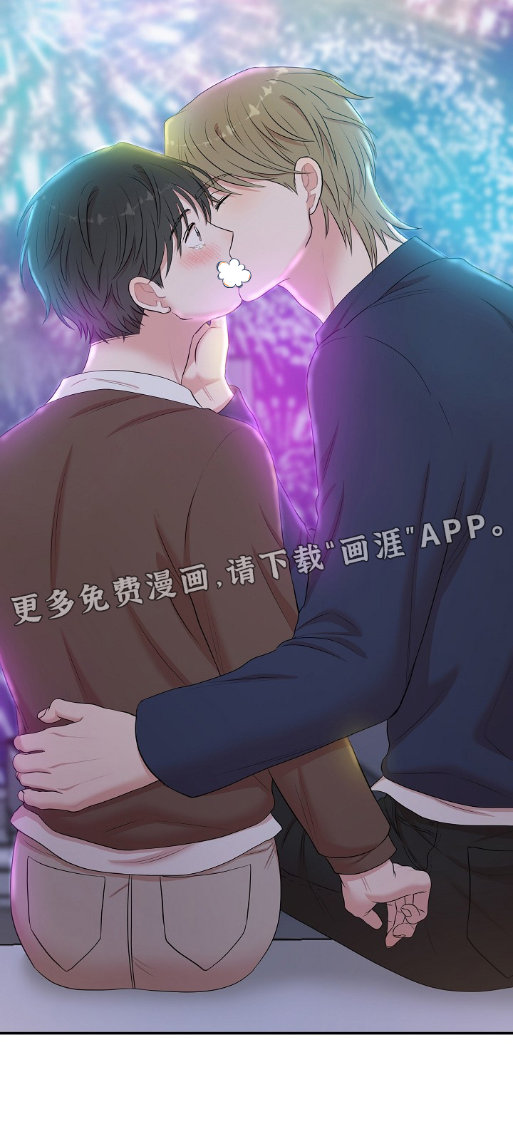 机器人男友第48话图